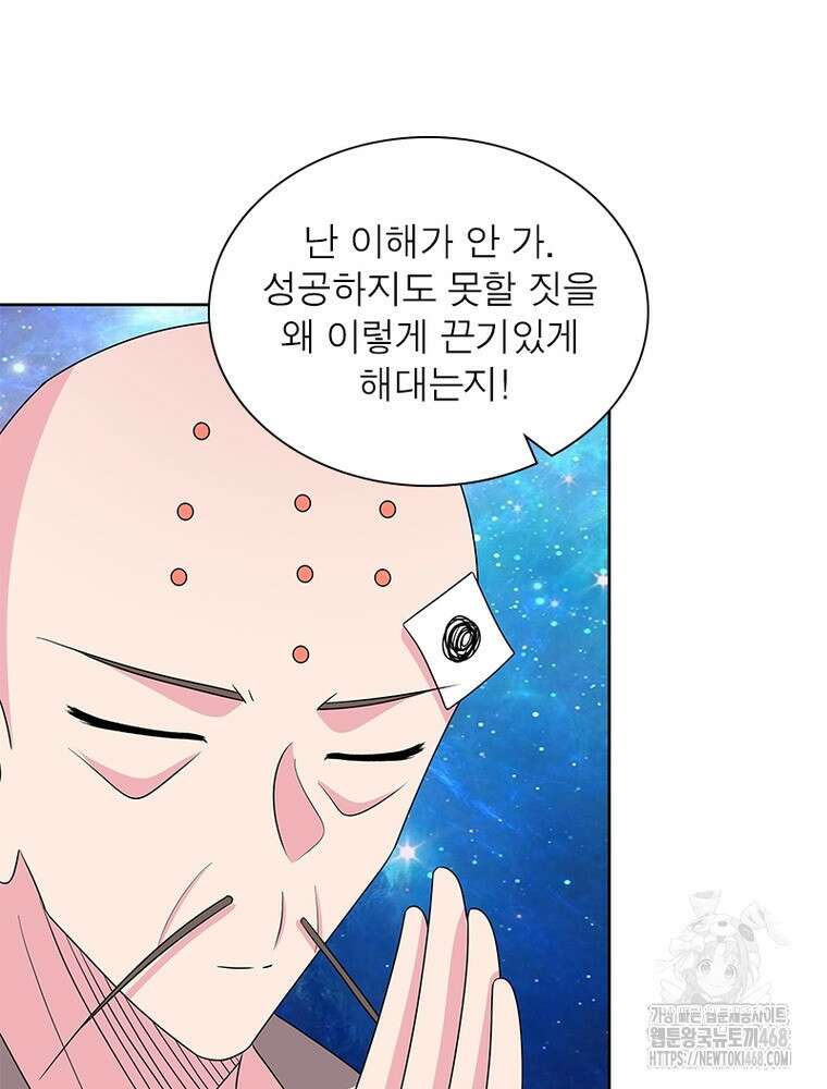 마황귀환록 304화 35