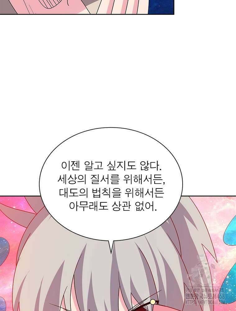 마황귀환록 304화 36
