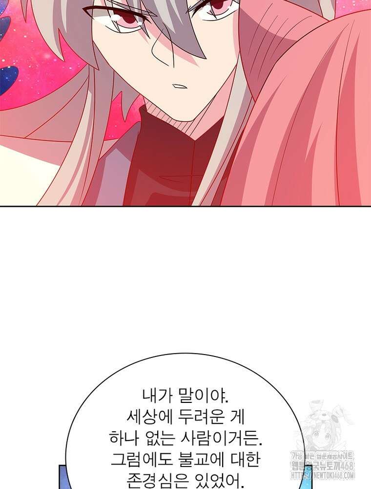 마황귀환록 304화 37