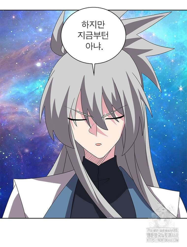 마황귀환록 304화 39