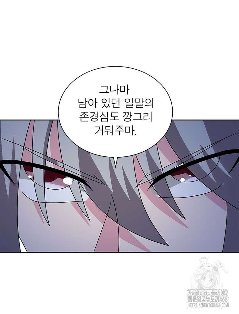 마황귀환록 304화 40