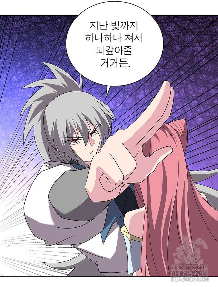 마황귀환록 304화 45