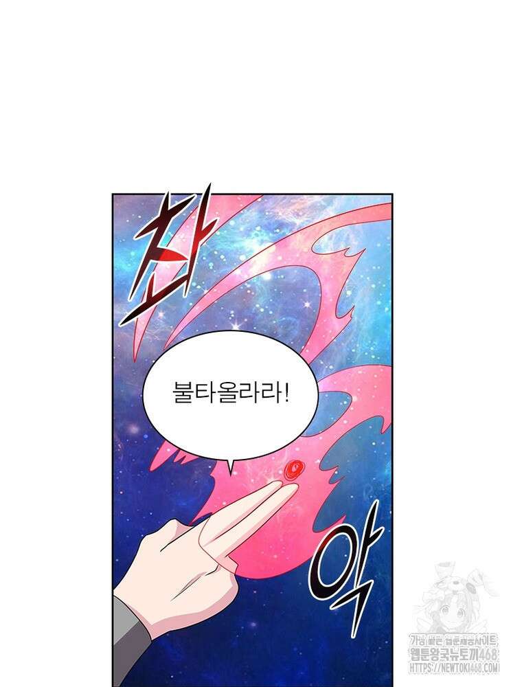 마황귀환록 304화 46