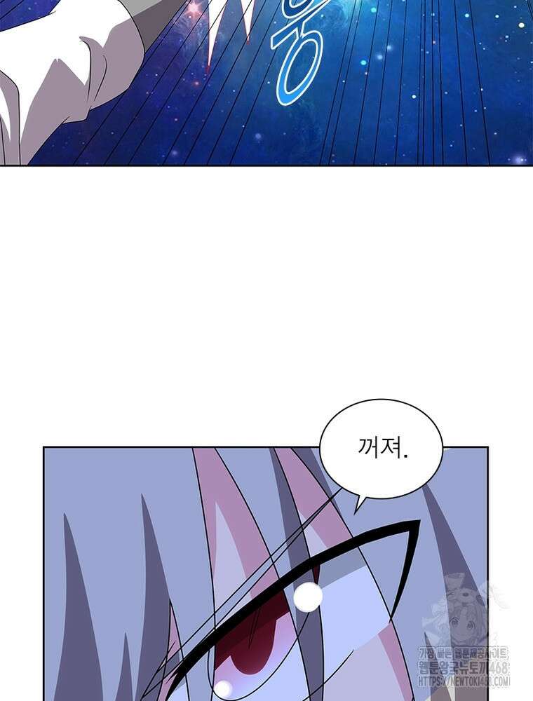 마황귀환록 304화 48