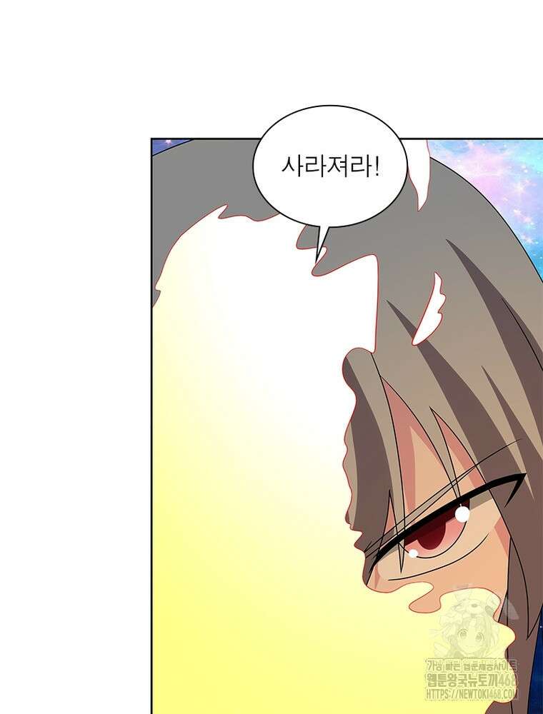 마황귀환록 304화 53