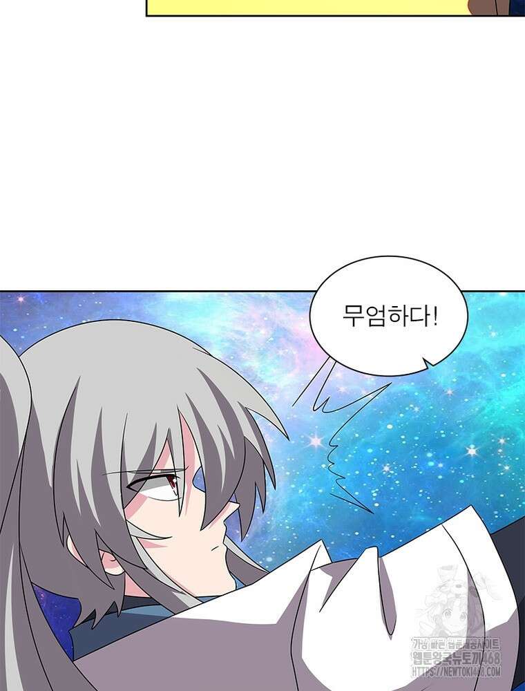 마황귀환록 304화 54