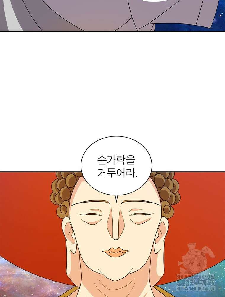 마황귀환록 304화 55