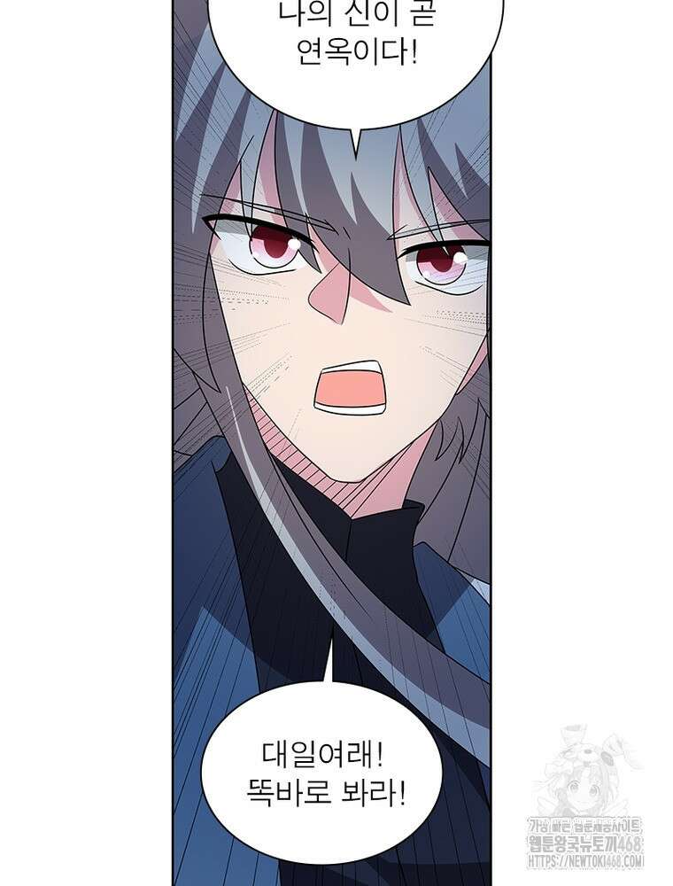마황귀환록 304화 59