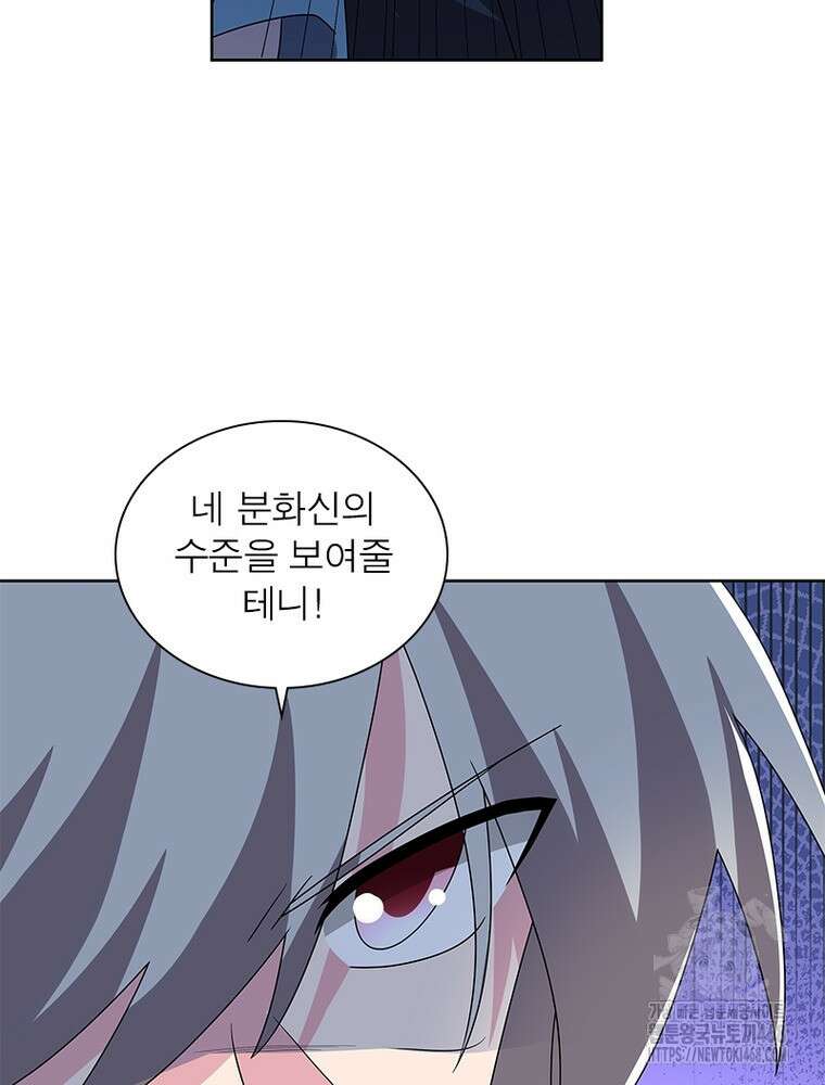 마황귀환록 304화 60