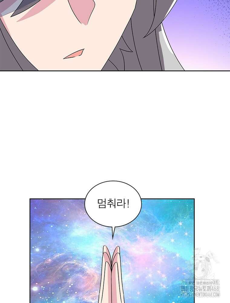 마황귀환록 304화 61