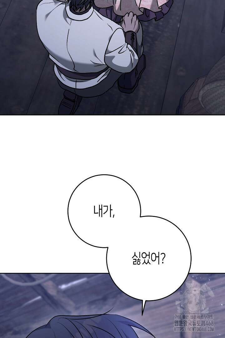 고요하고 미친 겨울 오두막 15화 2