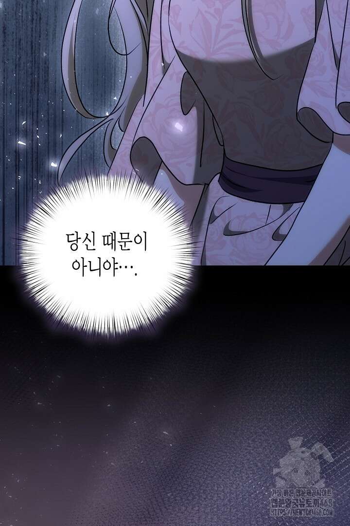 고요하고 미친 겨울 오두막 15화 5