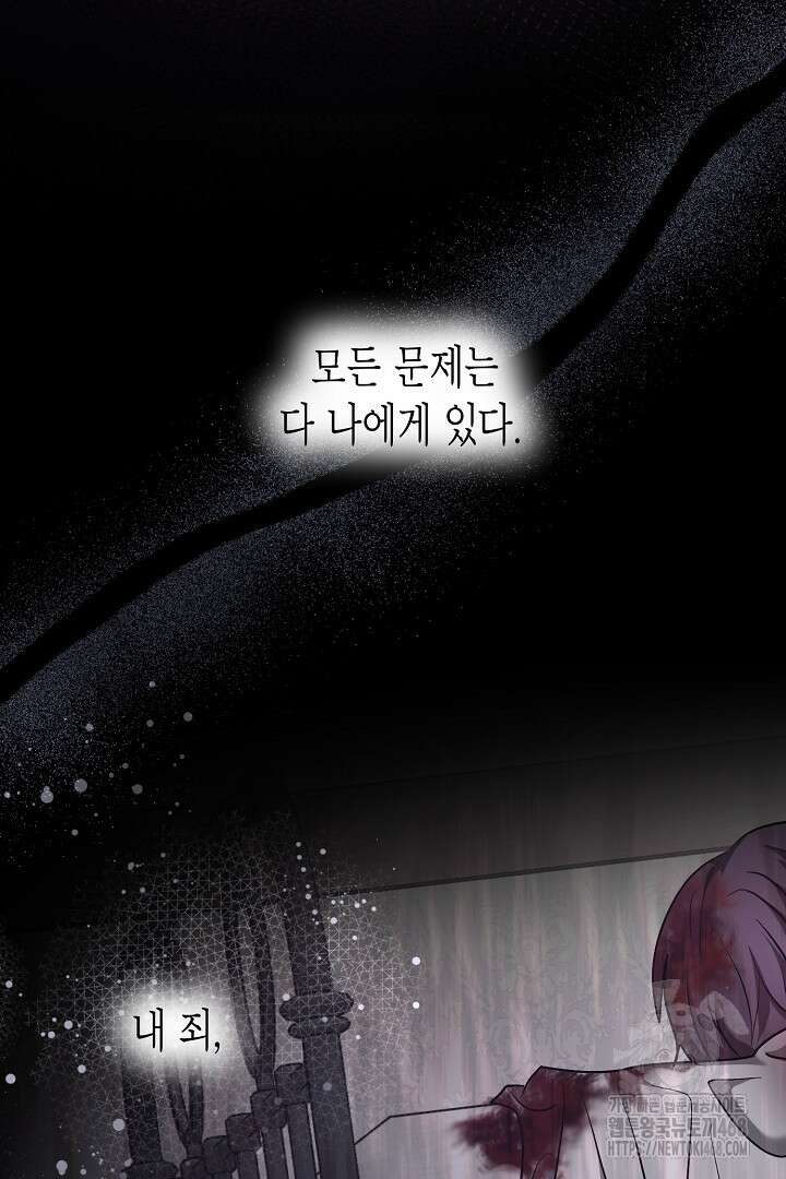 고요하고 미친 겨울 오두막 15화 7