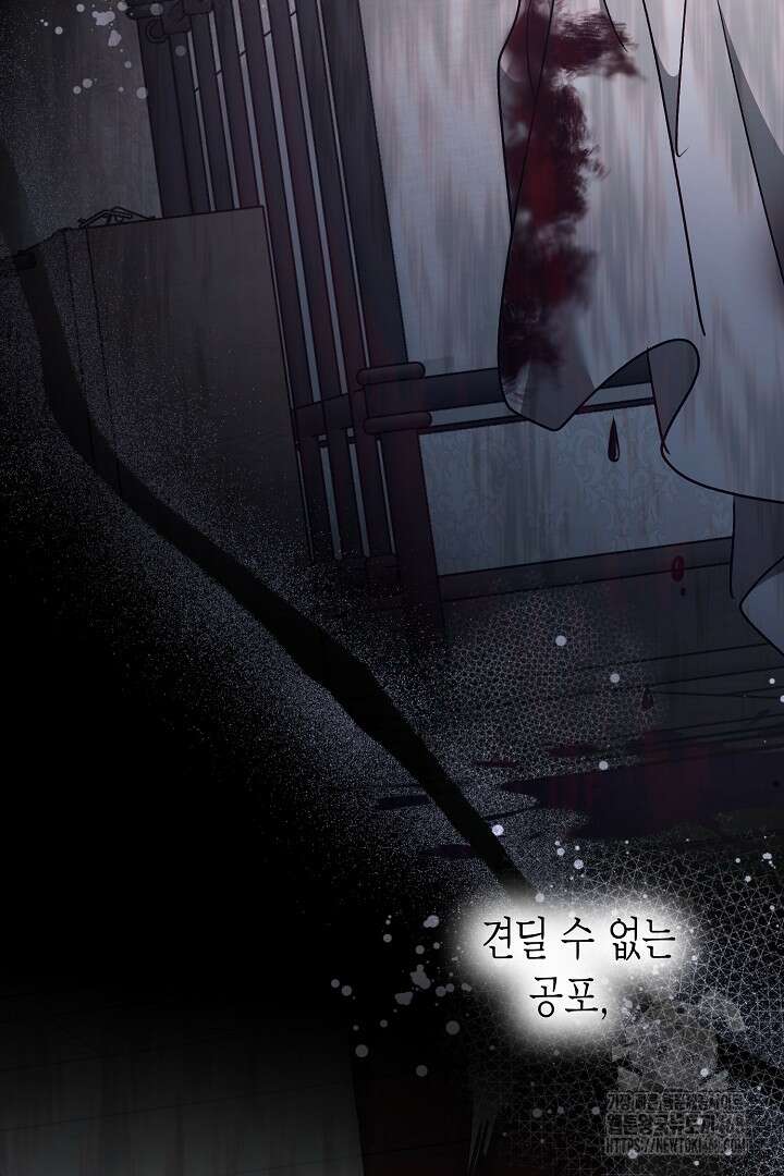 고요하고 미친 겨울 오두막 15화 8
