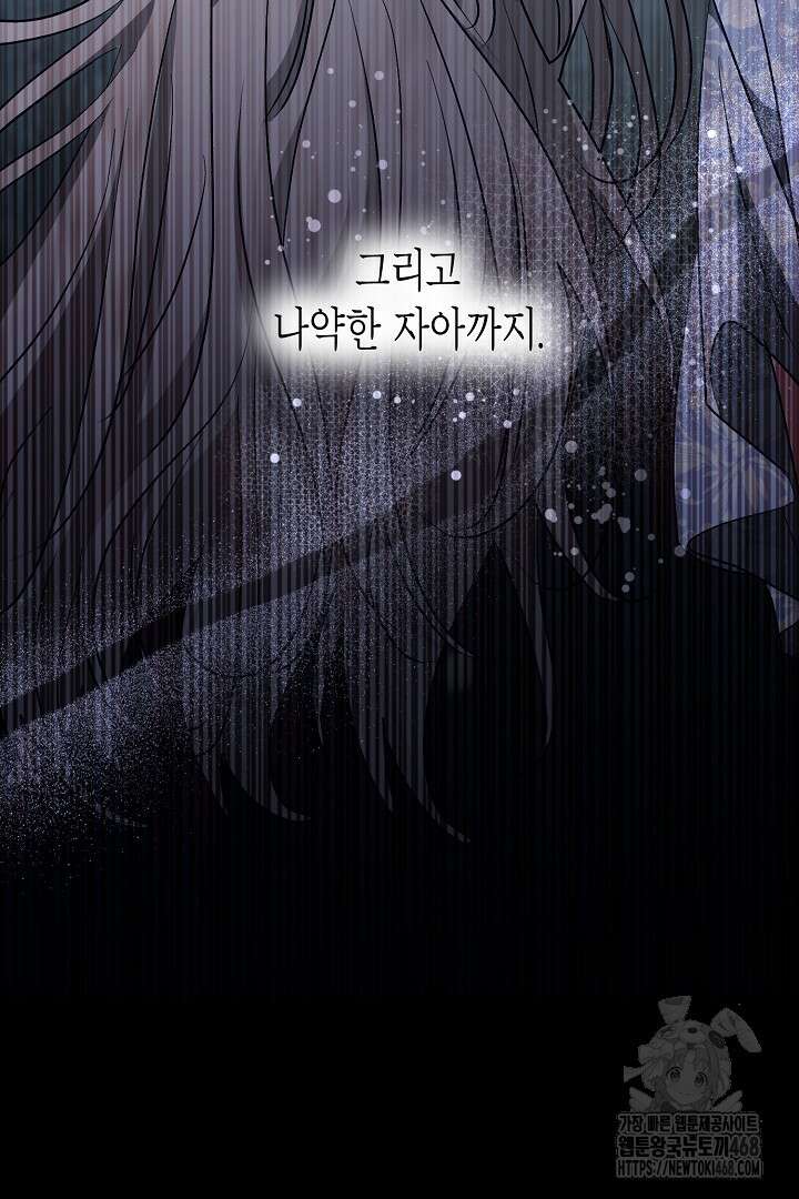 고요하고 미친 겨울 오두막 15화 10