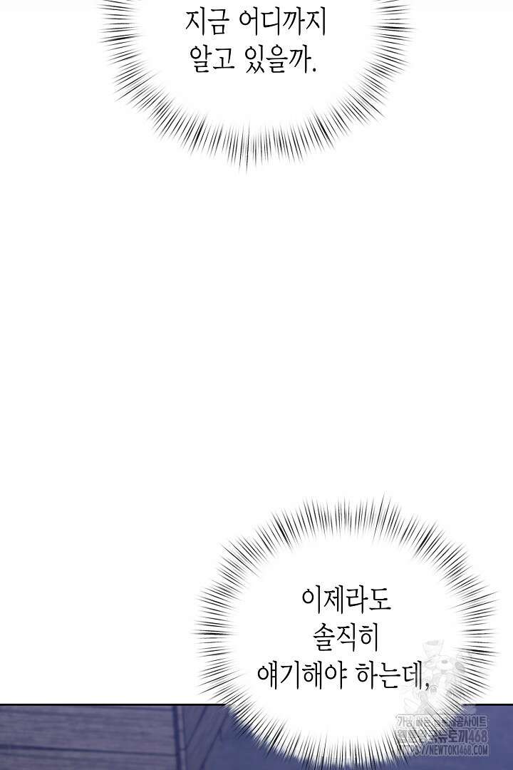 고요하고 미친 겨울 오두막 15화 12