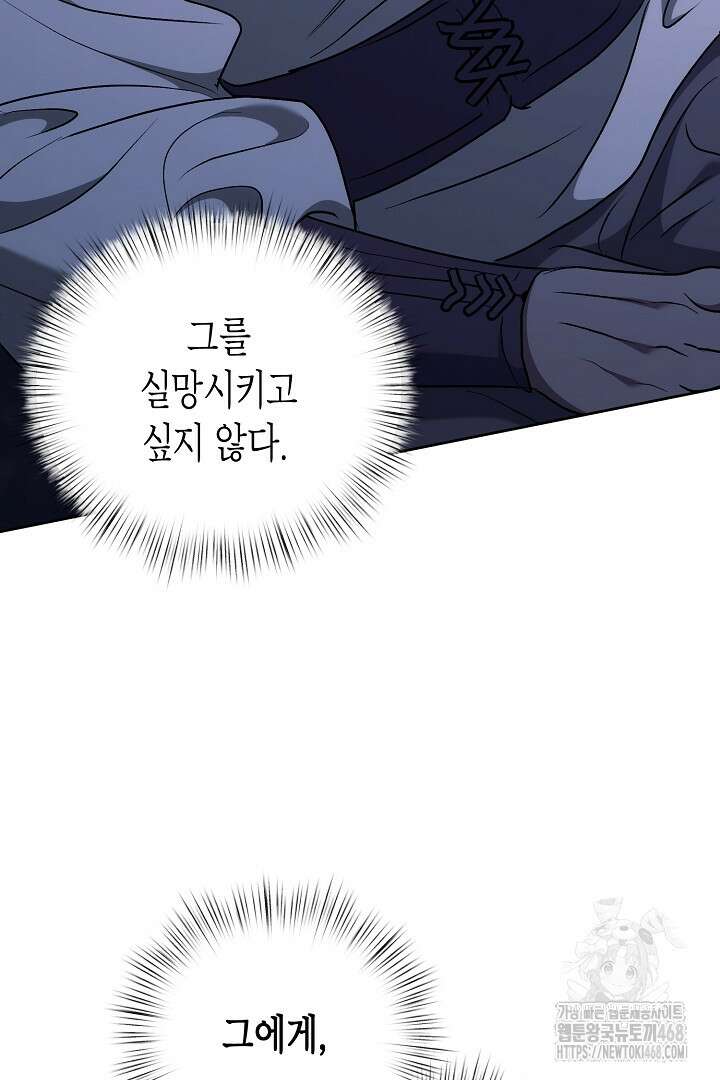 고요하고 미친 겨울 오두막 15화 14