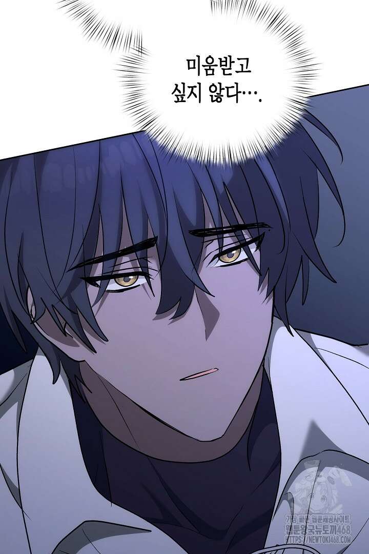 고요하고 미친 겨울 오두막 15화 15