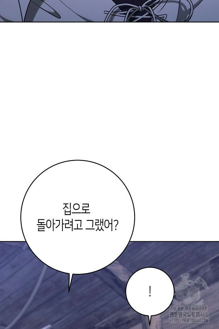 고요하고 미친 겨울 오두막 15화 16