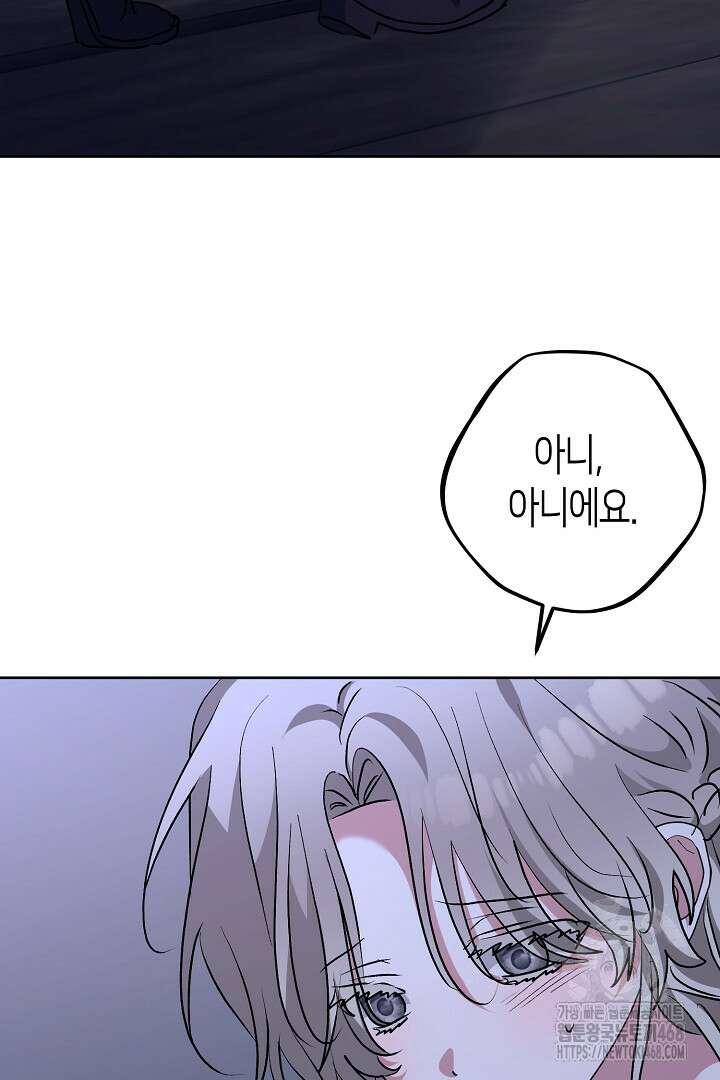 고요하고 미친 겨울 오두막 15화 18