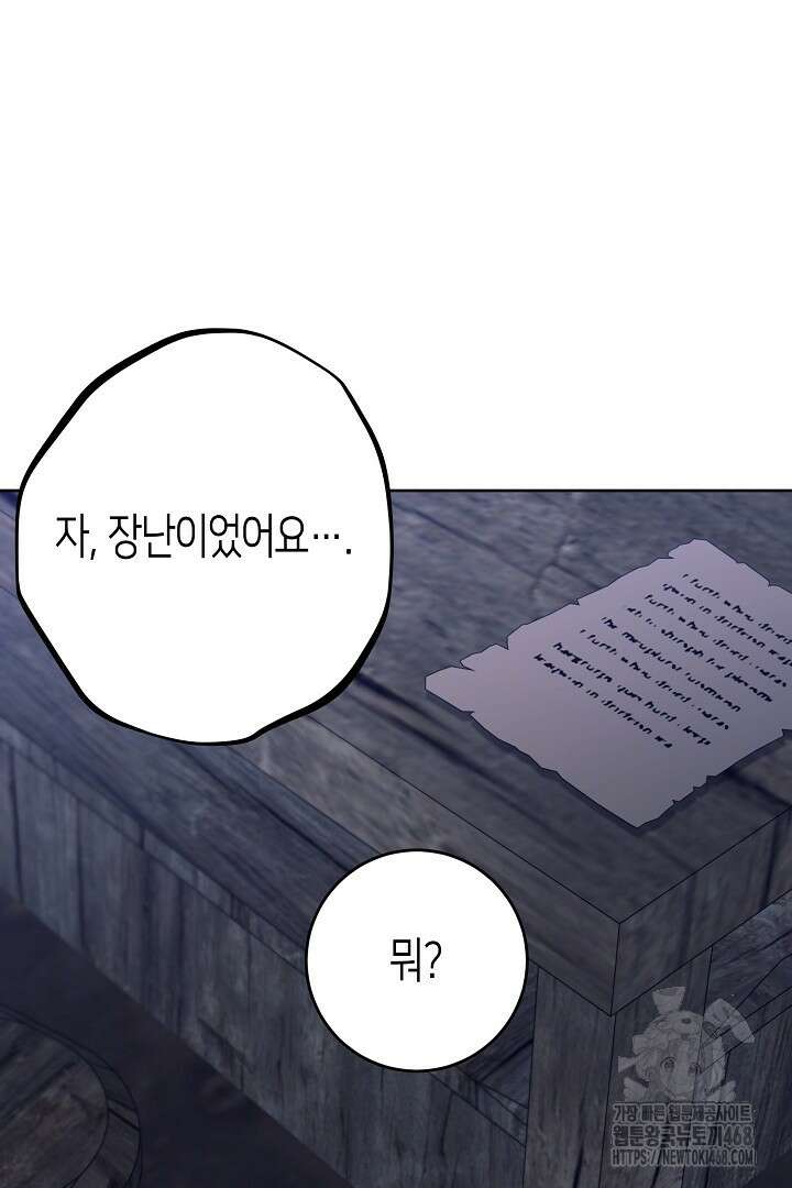고요하고 미친 겨울 오두막 15화 20