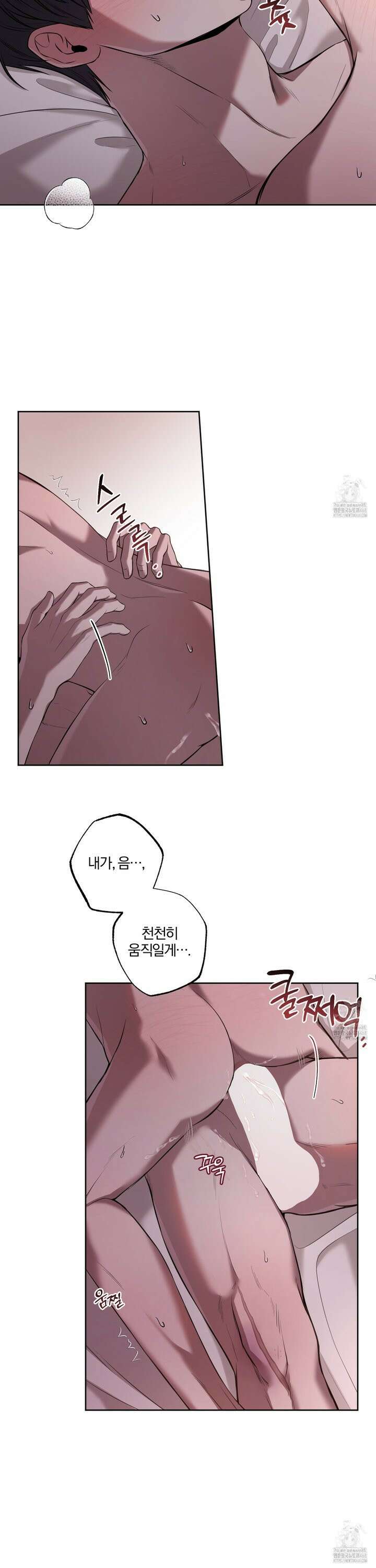 거짓말은 하지 마요 24화 2