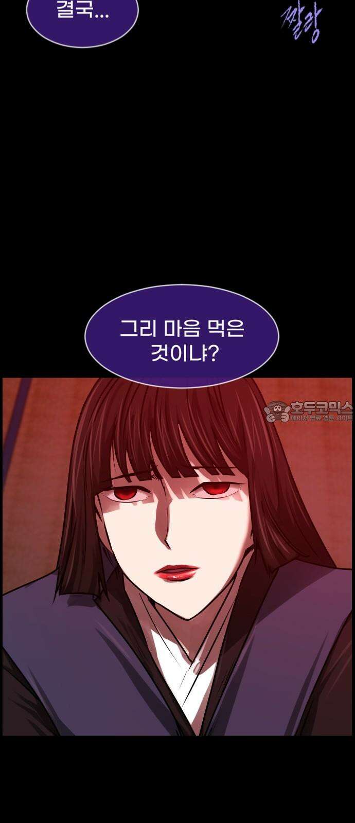 원주민 공포만화 396화 길에서 아이돌을 주웠다(8)完 3