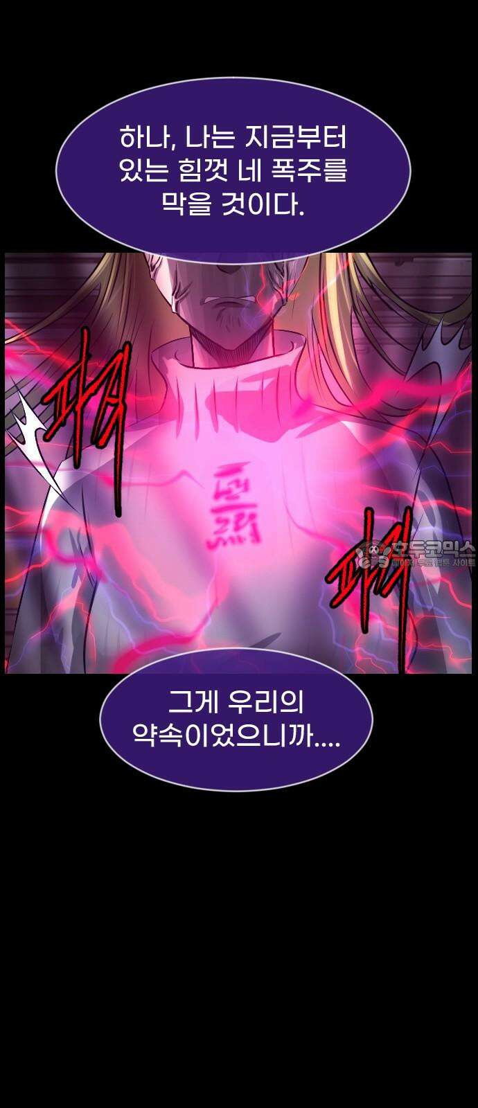 원주민 공포만화 396화 길에서 아이돌을 주웠다(8)完 6