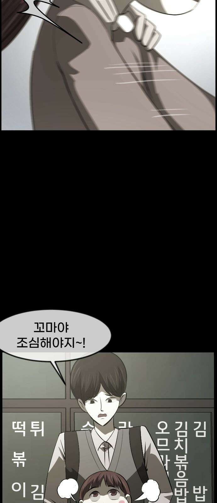 원주민 공포만화 396화 길에서 아이돌을 주웠다(8)完 17