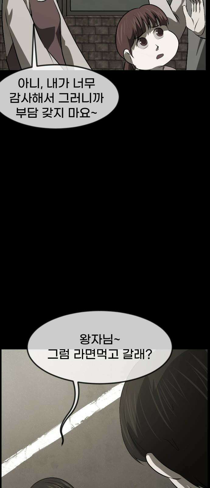 원주민 공포만화 396화 길에서 아이돌을 주웠다(8)完 20
