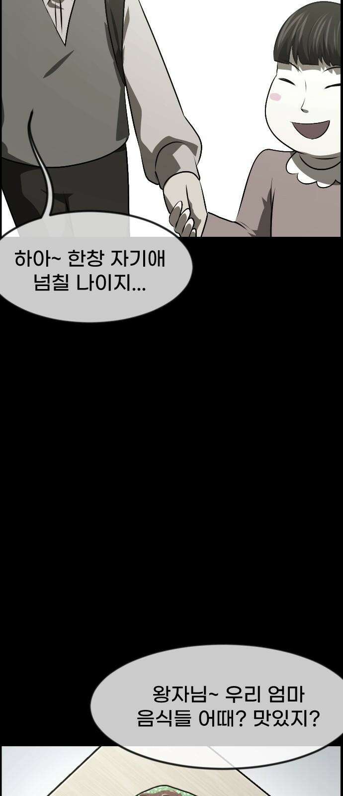 원주민 공포만화 396화 길에서 아이돌을 주웠다(8)完 22