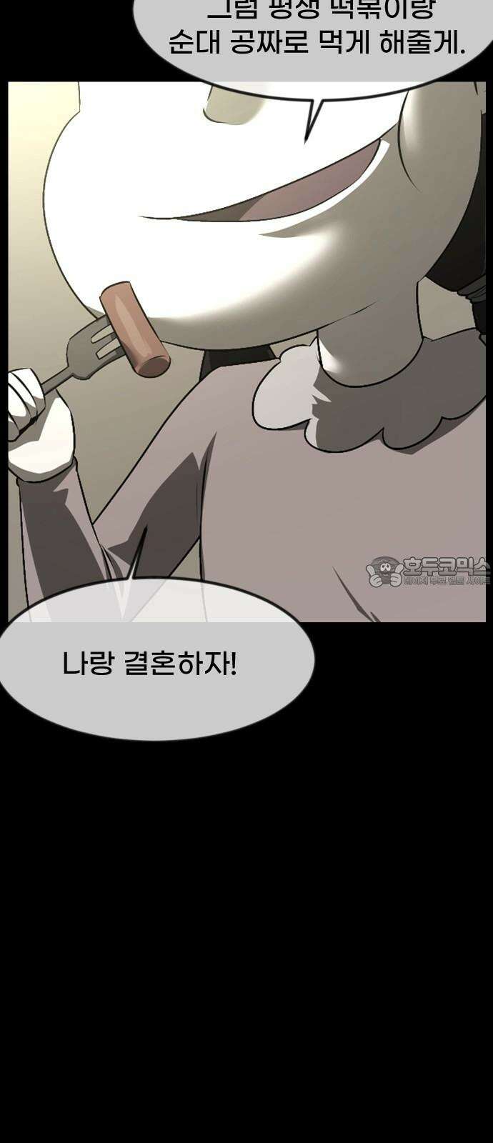 원주민 공포만화 396화 길에서 아이돌을 주웠다(8)完 24