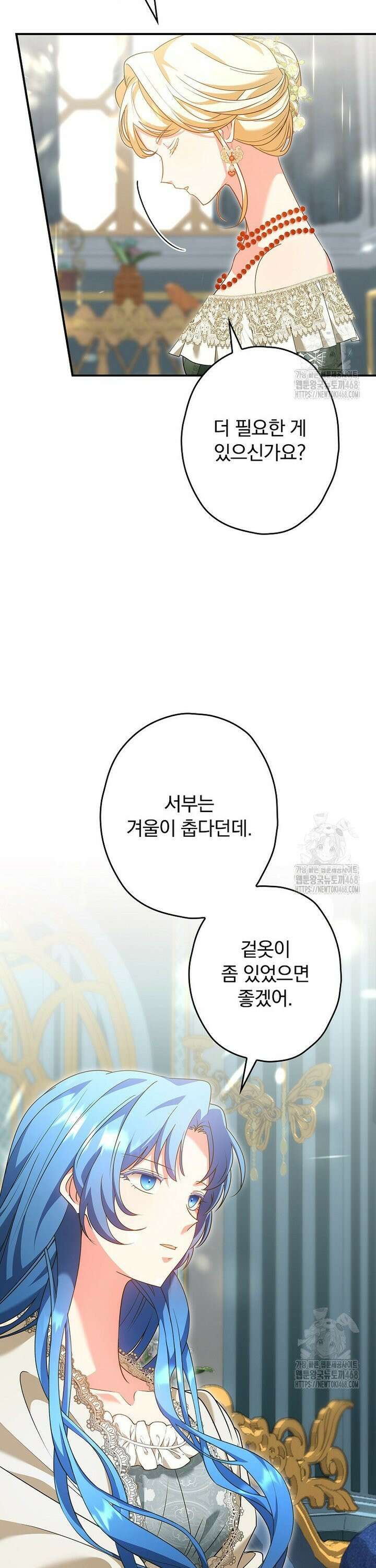 시어머니지만 고부 갈등은 싫습니다 3화 8