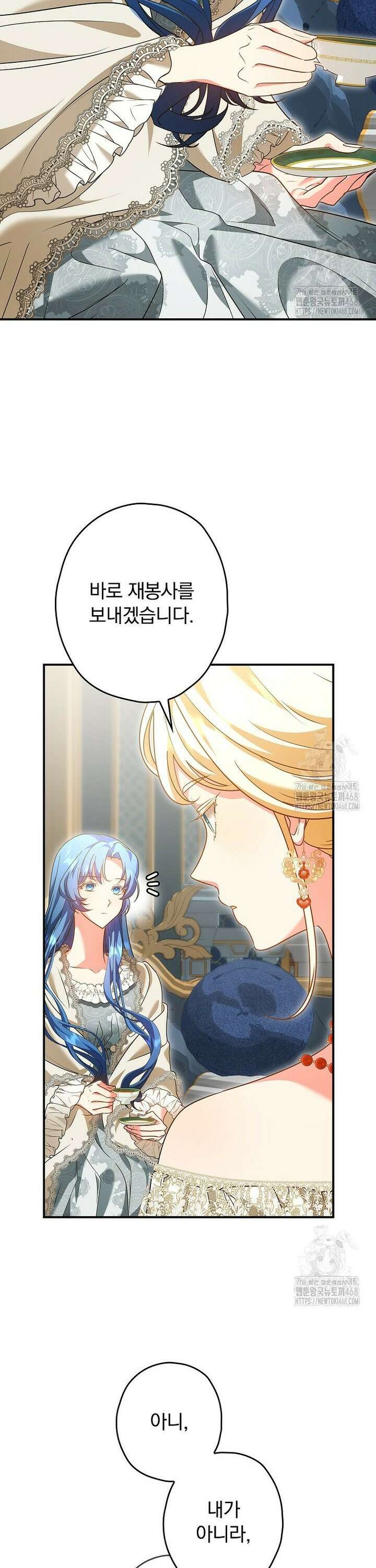 시어머니지만 고부 갈등은 싫습니다 3화 9