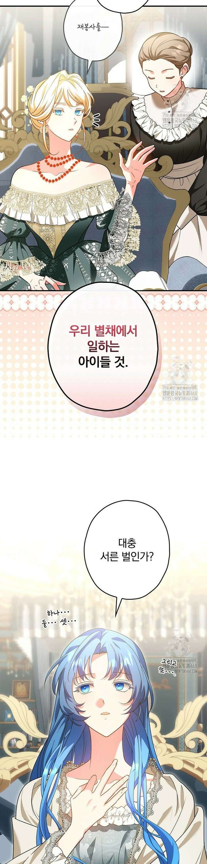 시어머니지만 고부 갈등은 싫습니다 3화 10