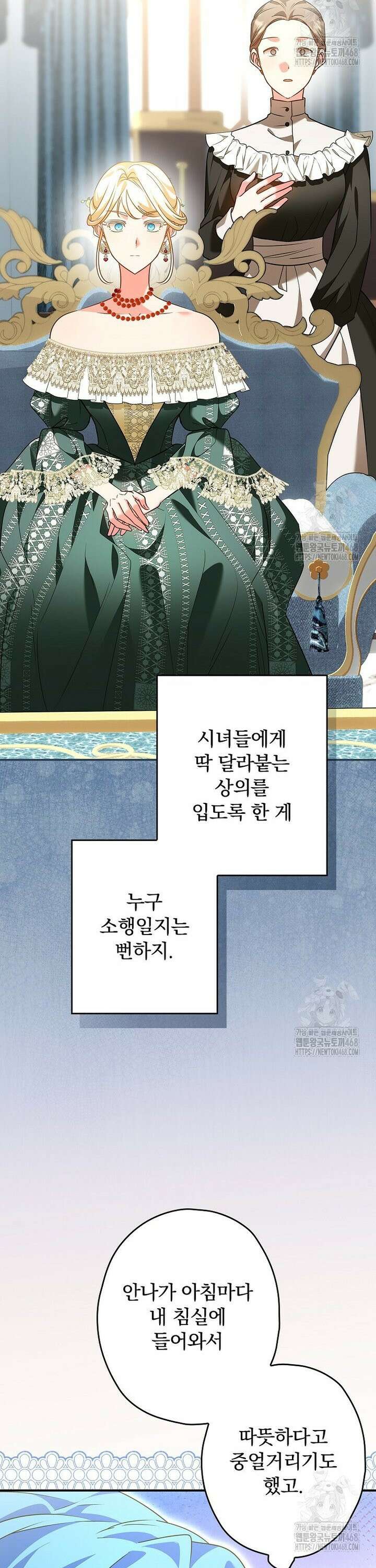 시어머니지만 고부 갈등은 싫습니다 3화 12