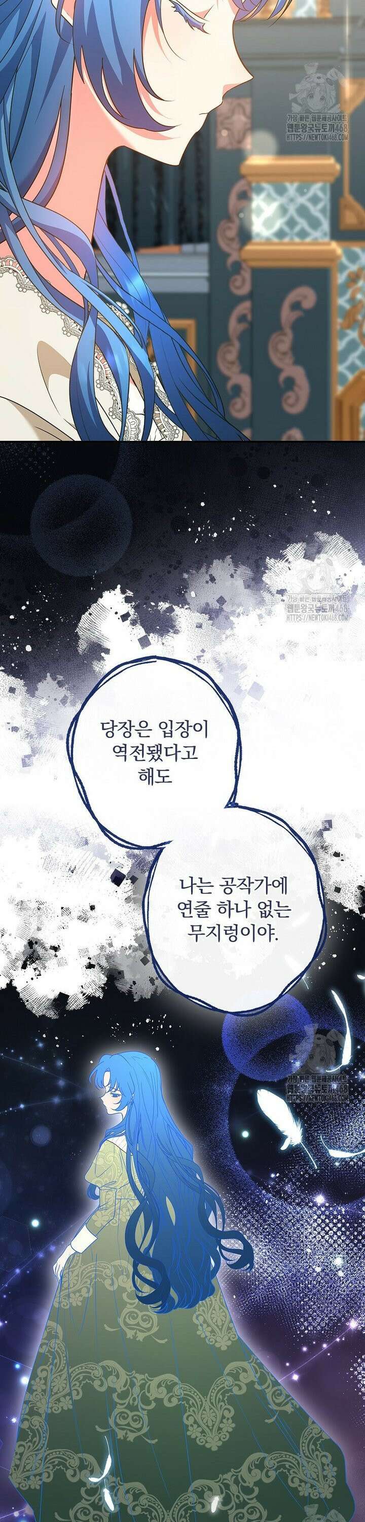 시어머니지만 고부 갈등은 싫습니다 3화 17