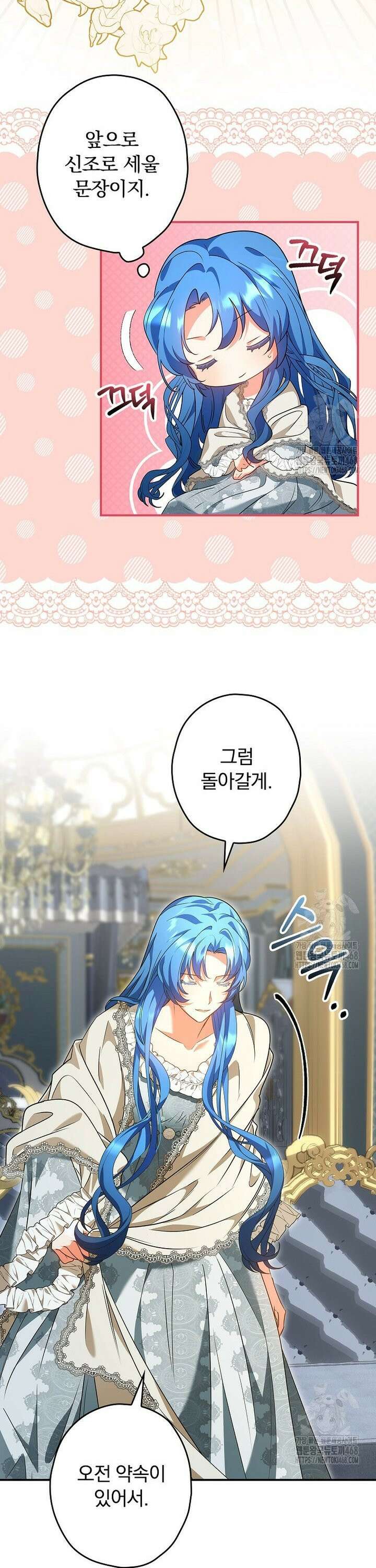 시어머니지만 고부 갈등은 싫습니다 3화 19