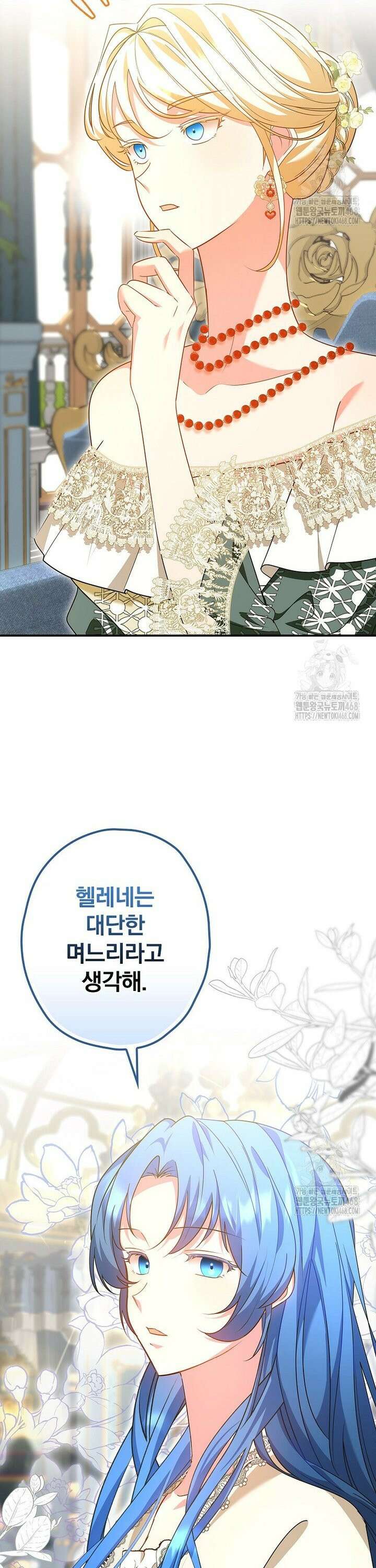 시어머니지만 고부 갈등은 싫습니다 3화 22