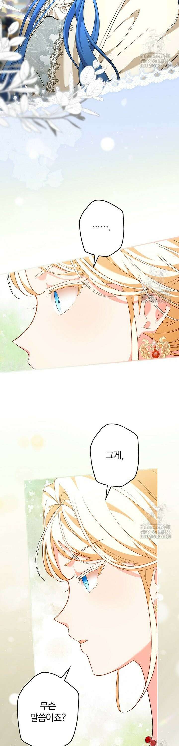 시어머니지만 고부 갈등은 싫습니다 3화 23