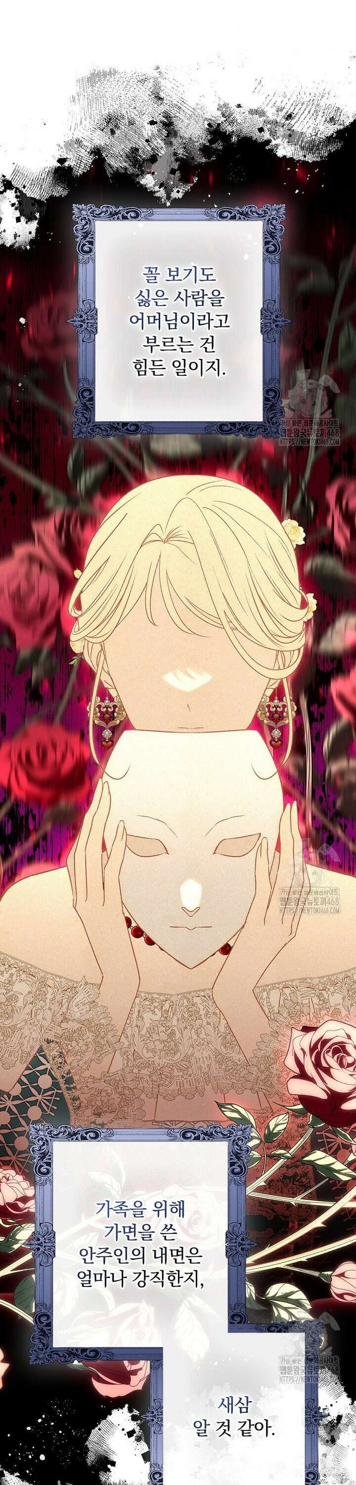 시어머니지만 고부 갈등은 싫습니다 3화 25