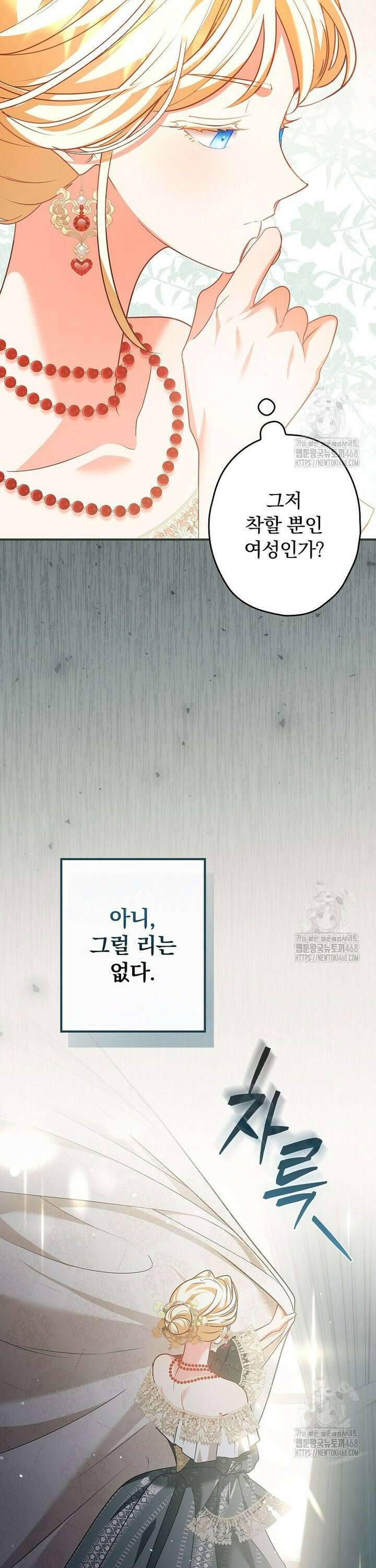 시어머니지만 고부 갈등은 싫습니다 3화 31