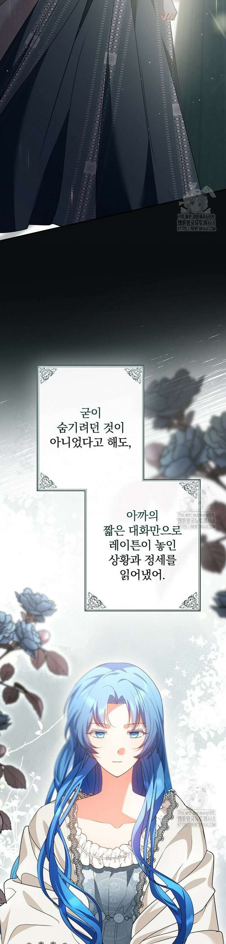 시어머니지만 고부 갈등은 싫습니다 3화 32