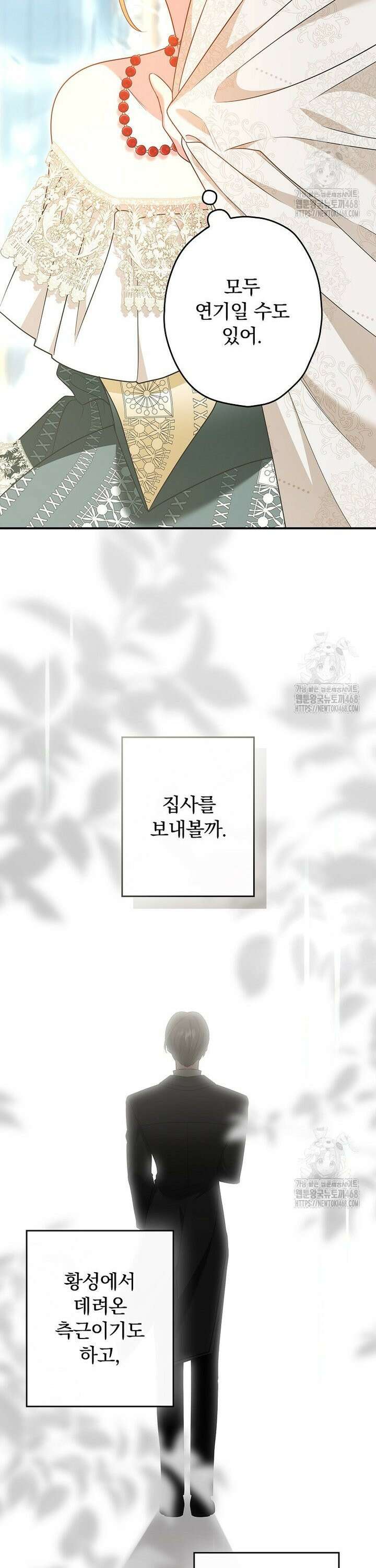 시어머니지만 고부 갈등은 싫습니다 3화 34