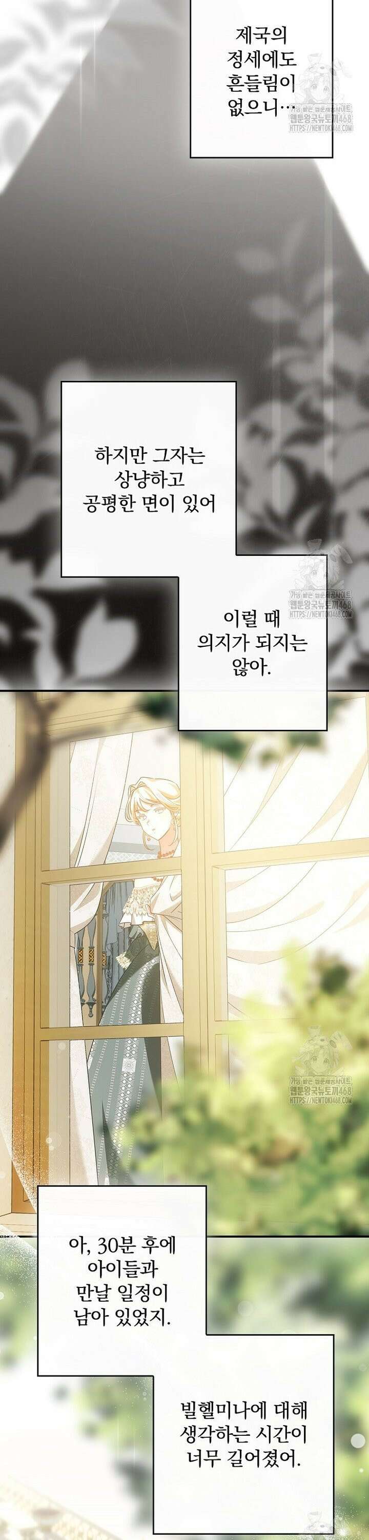 시어머니지만 고부 갈등은 싫습니다 3화 35