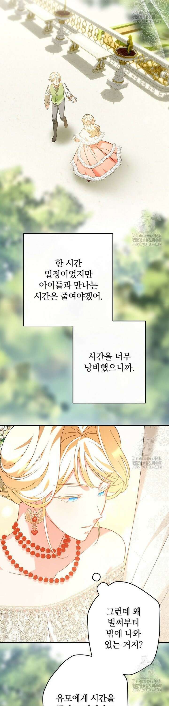 시어머니지만 고부 갈등은 싫습니다 3화 36