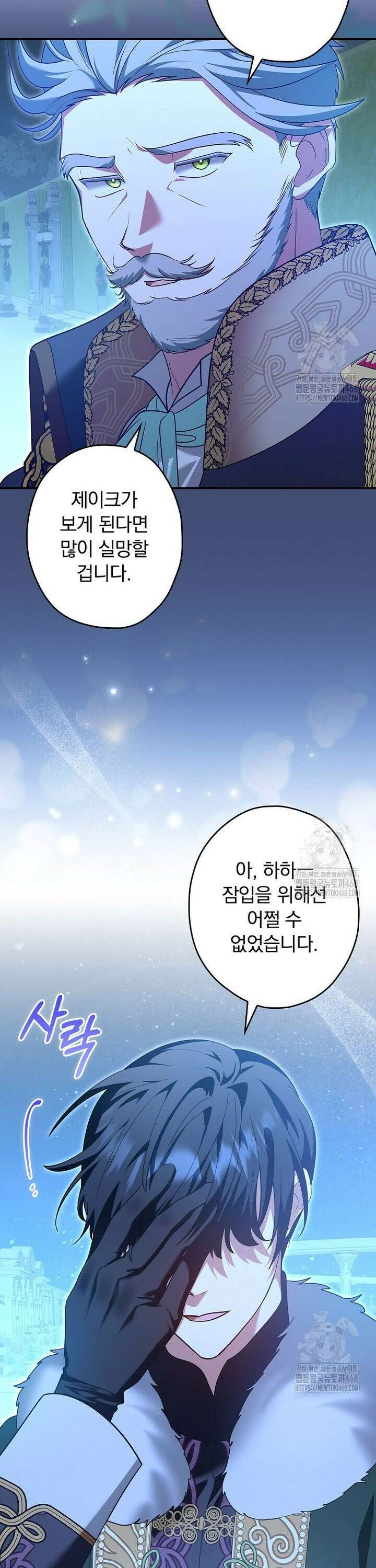 시어머니지만 고부 갈등은 싫습니다 13화 2