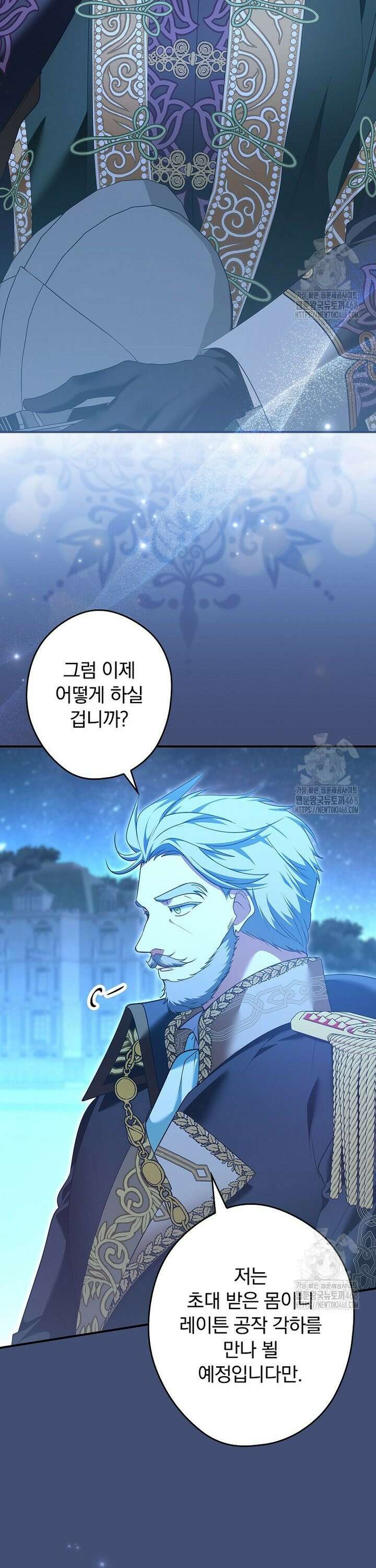 시어머니지만 고부 갈등은 싫습니다 13화 3