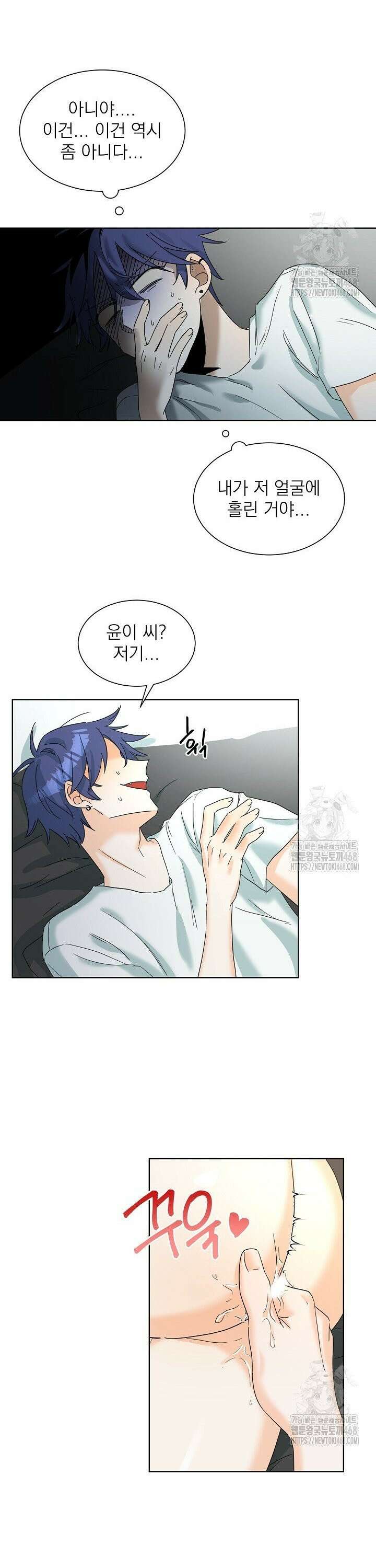 트리플 트릭 2화 3