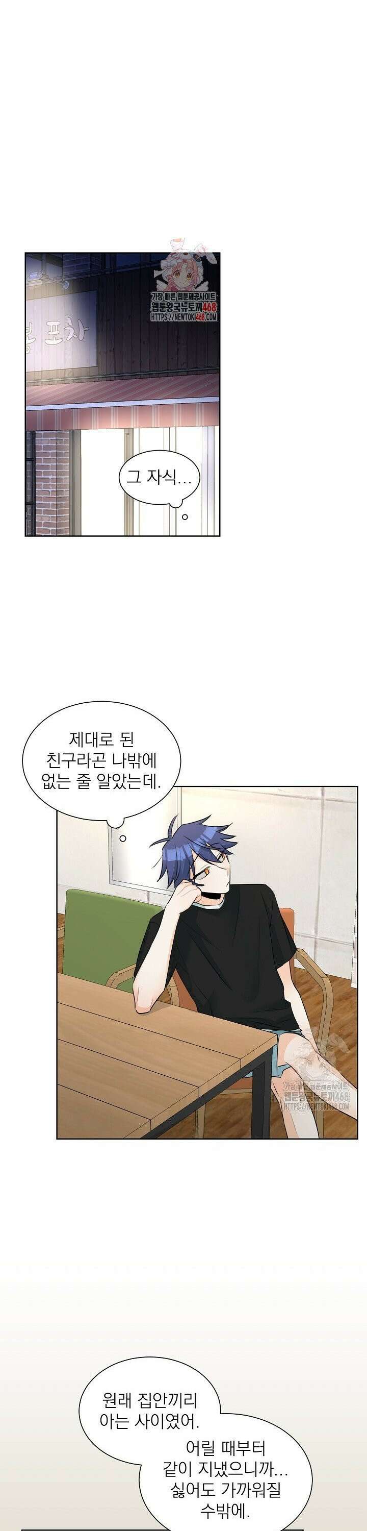 트리플 트릭 12화 1